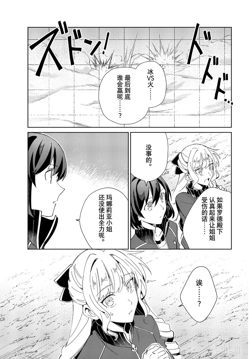 21 阿默尔的诗 第30页