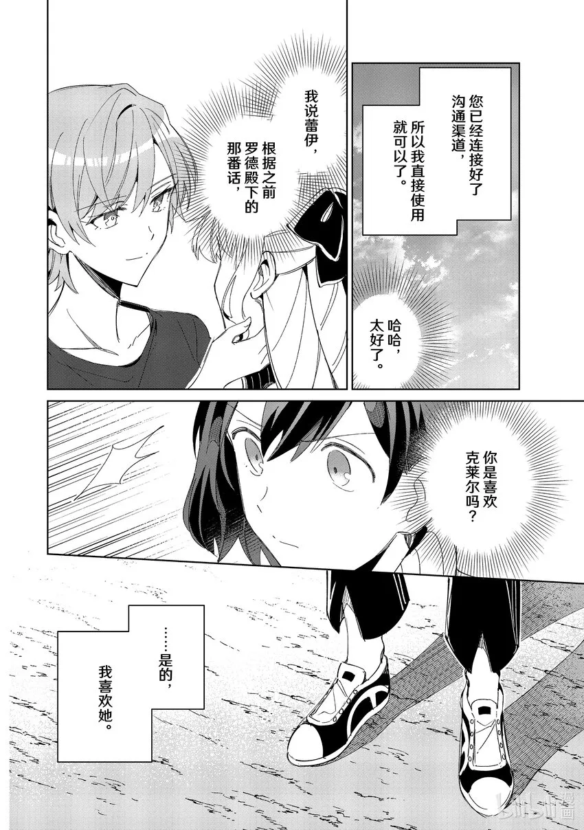 21 阿默尔的诗 第41页