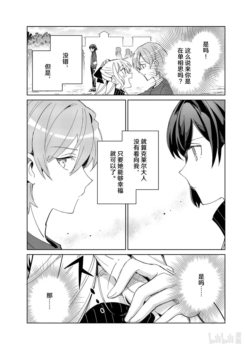 21 阿默尔的诗 第42页
