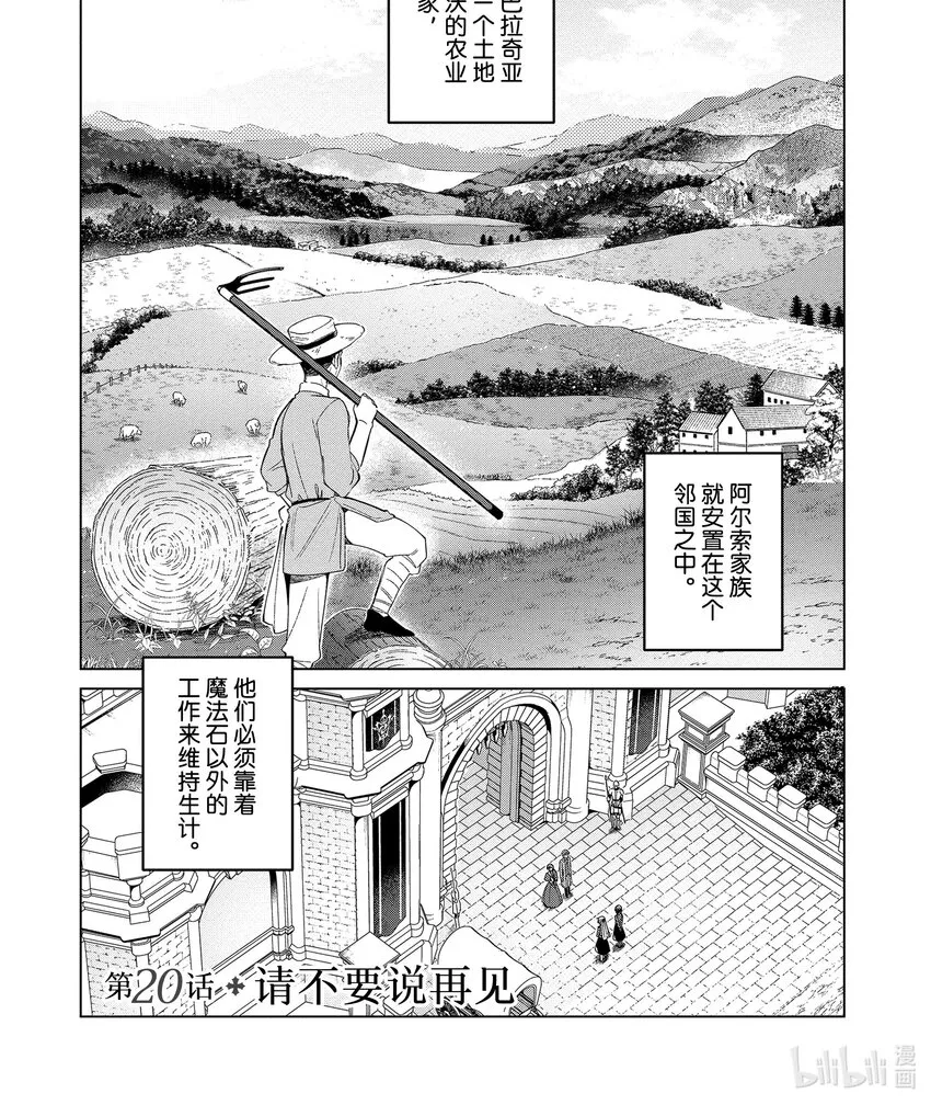 20 请不要说再见 第1页