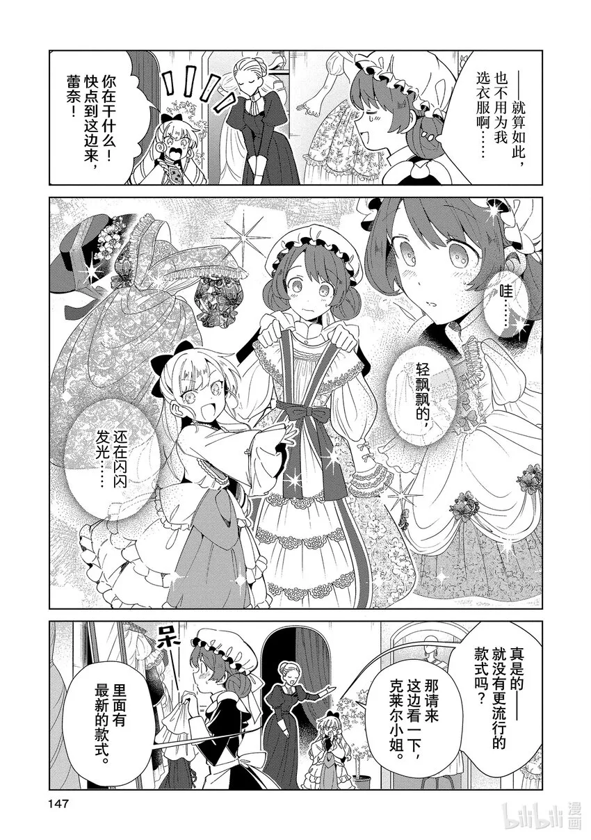 20 请不要说再见 第13页