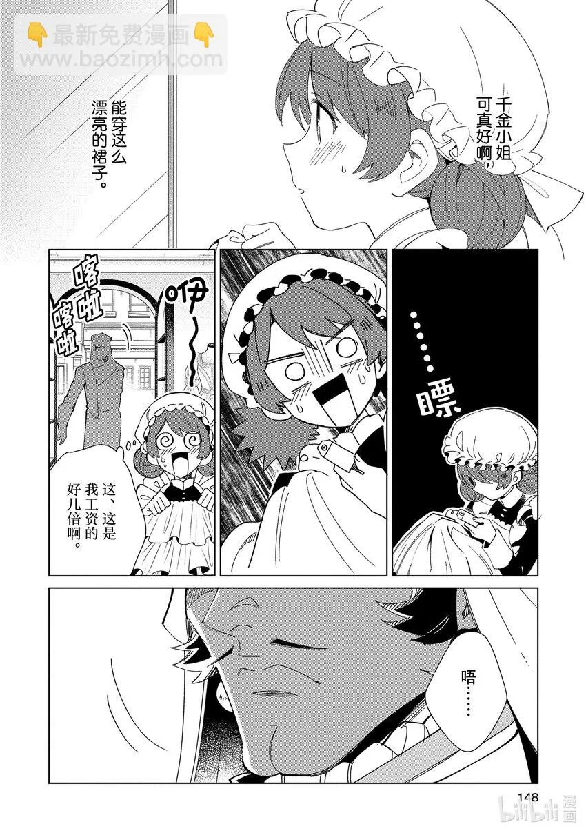20 请不要说再见 第14页