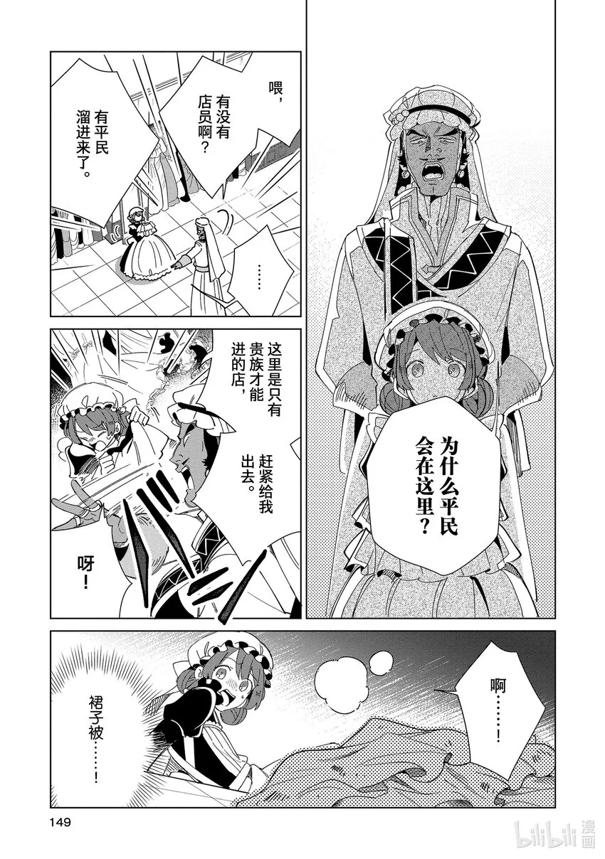 20 请不要说再见 第15页