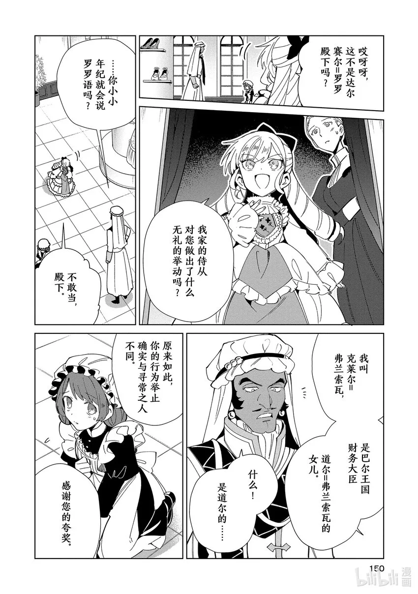 20 请不要说再见 第16页