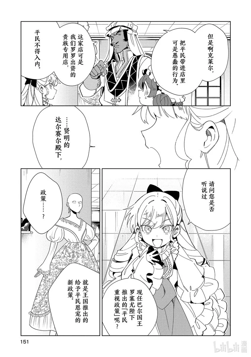 20 请不要说再见 第17页