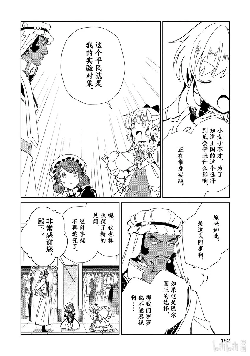 20 请不要说再见 第18页