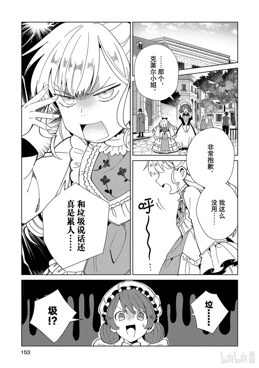 20 请不要说再见 第19页