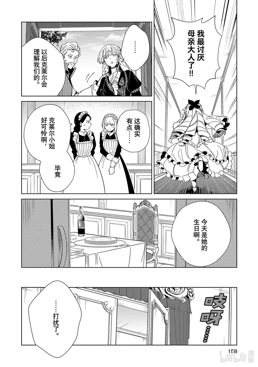 20 请不要说再见 第24页