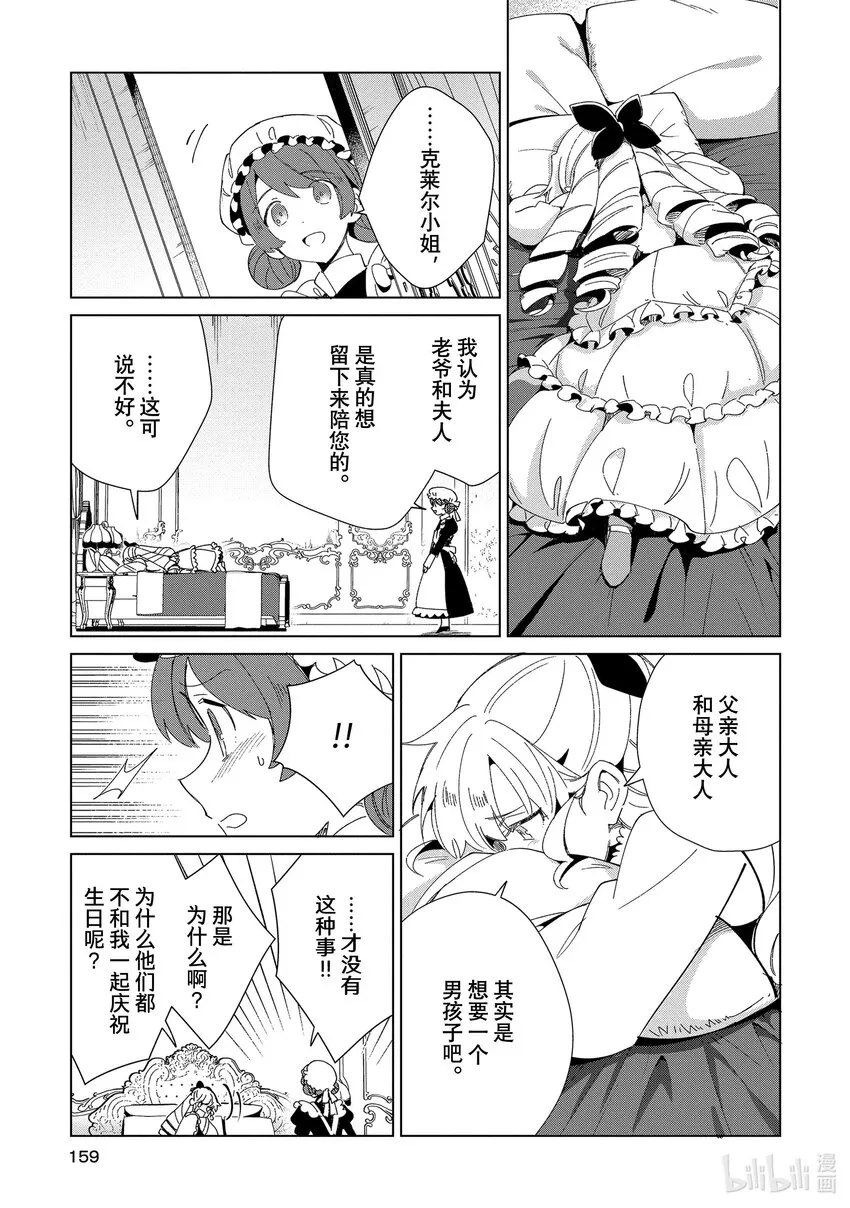 20 请不要说再见 第25页
