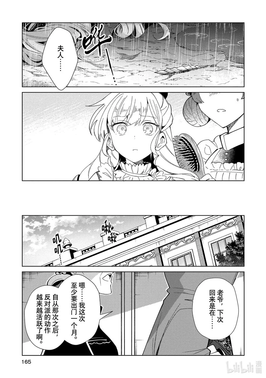 20 请不要说再见 第31页