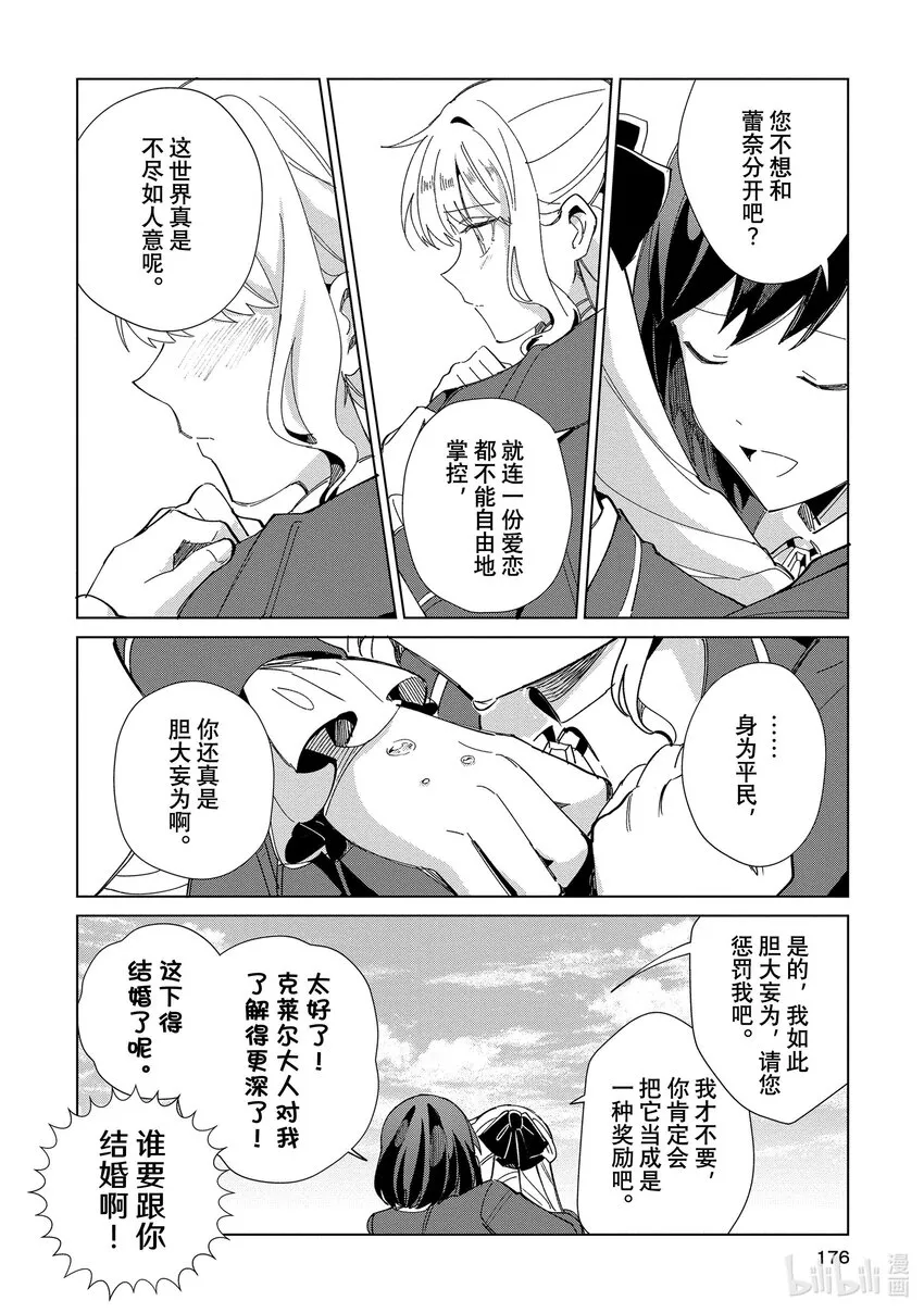 20 请不要说再见 第42页