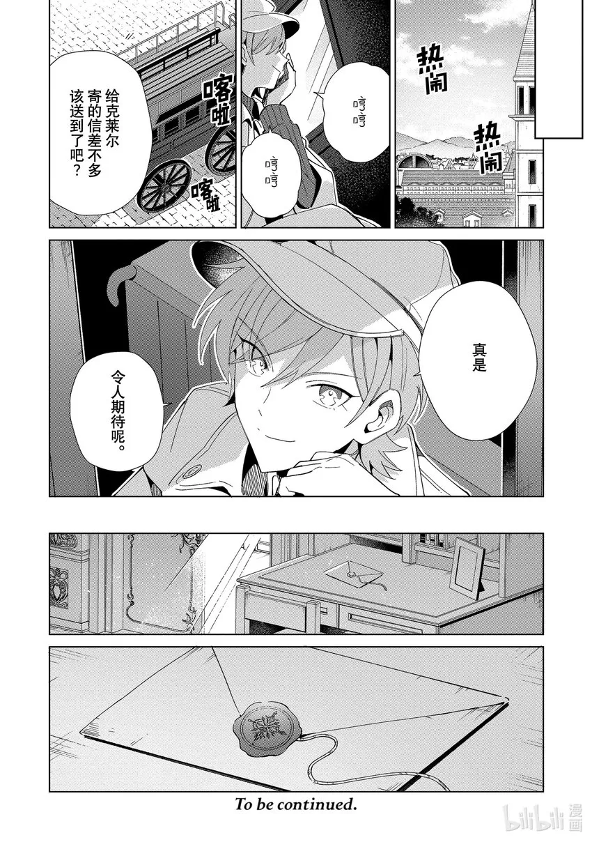 20 请不要说再见 第44页