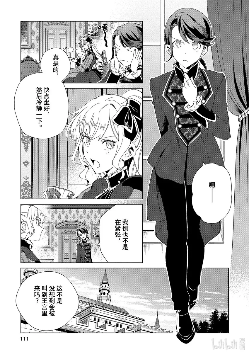 19 奖赏 第3页