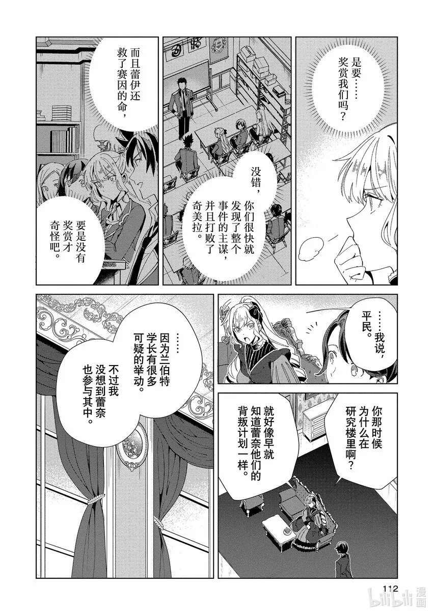 19 奖赏 第4页