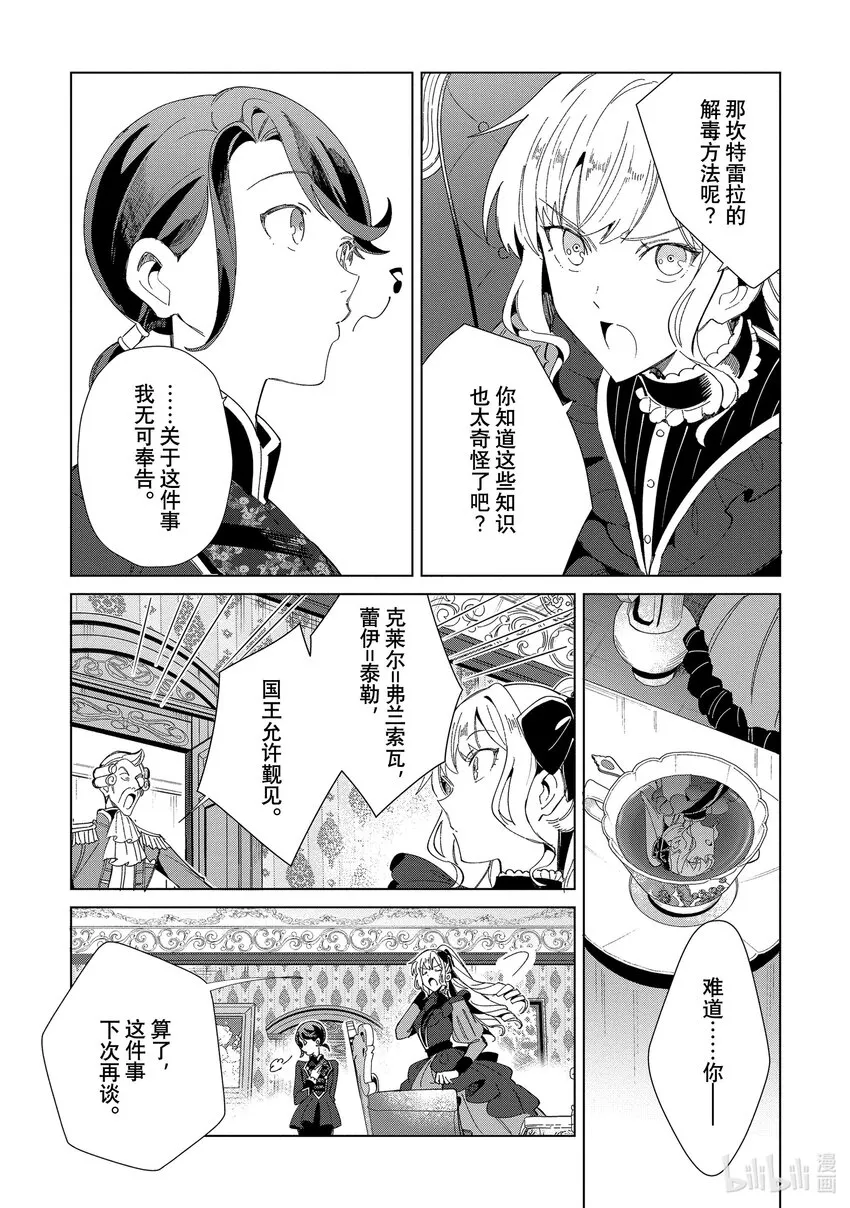 19 奖赏 第5页