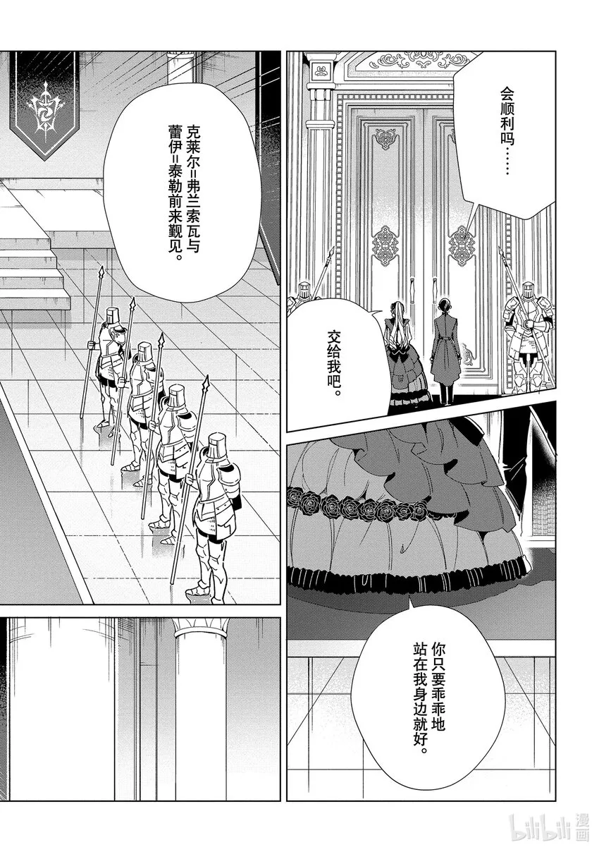 19 奖赏 第6页