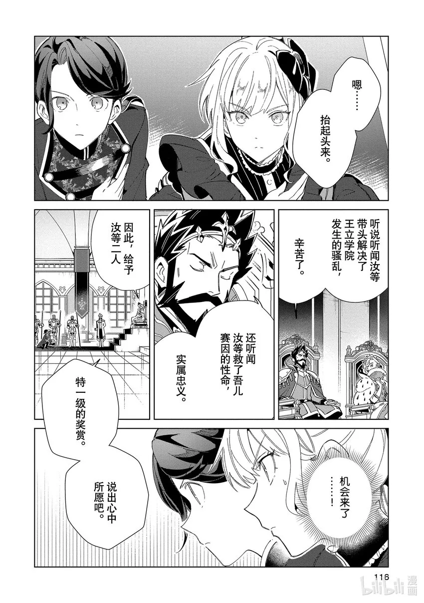 19 奖赏 第8页
