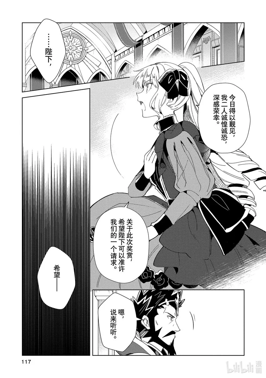 19 奖赏 第9页