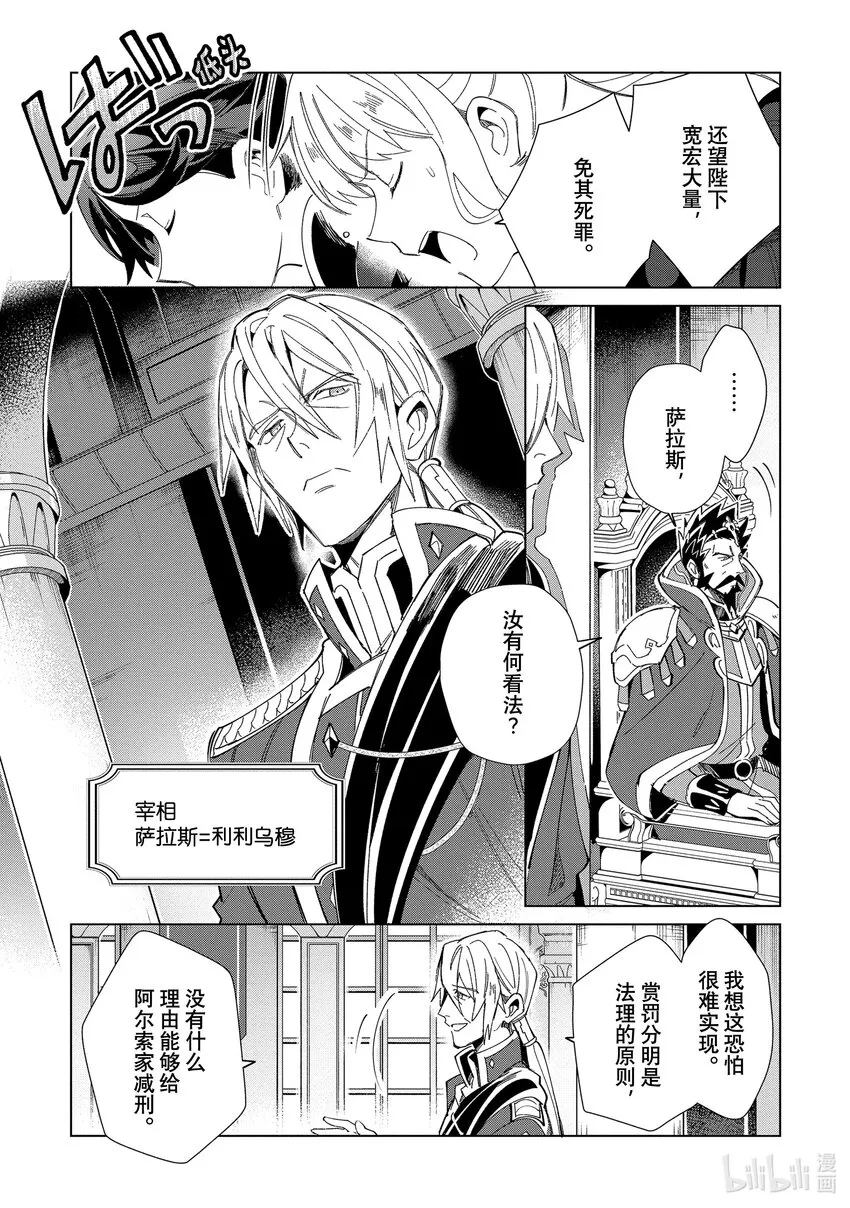 19 奖赏 第11页