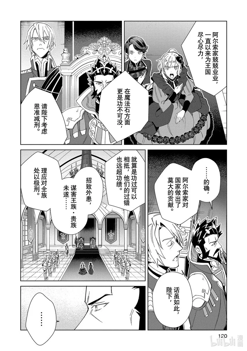 19 奖赏 第12页