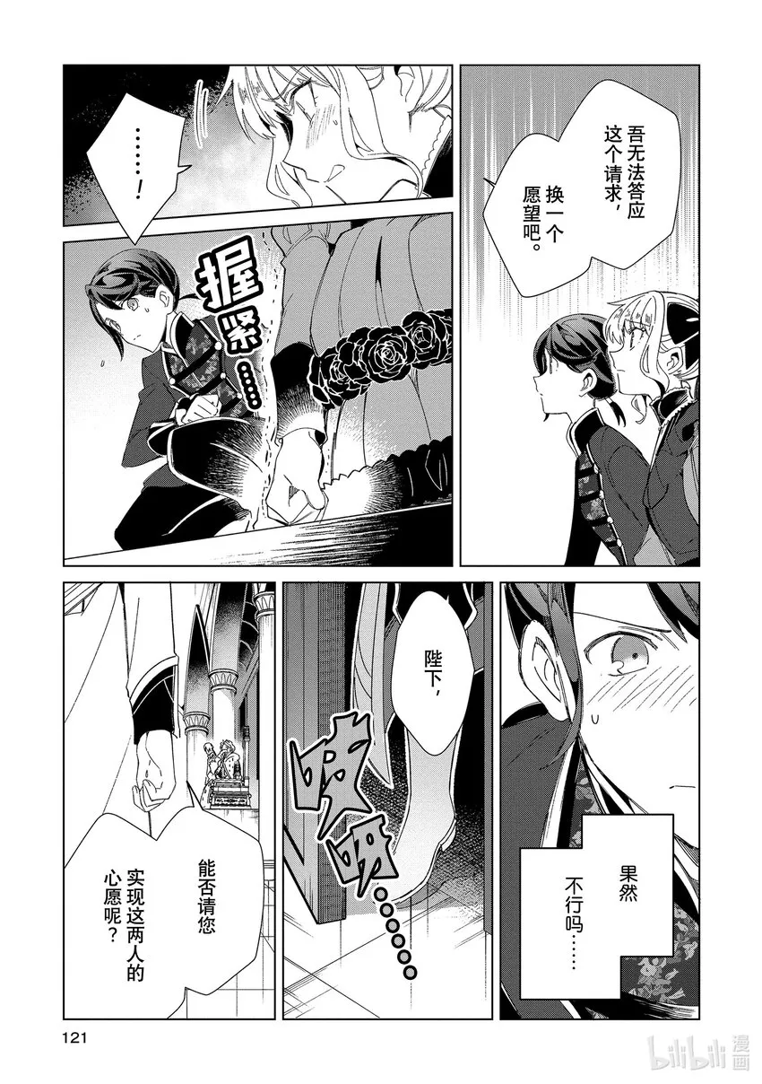 19 奖赏 第13页