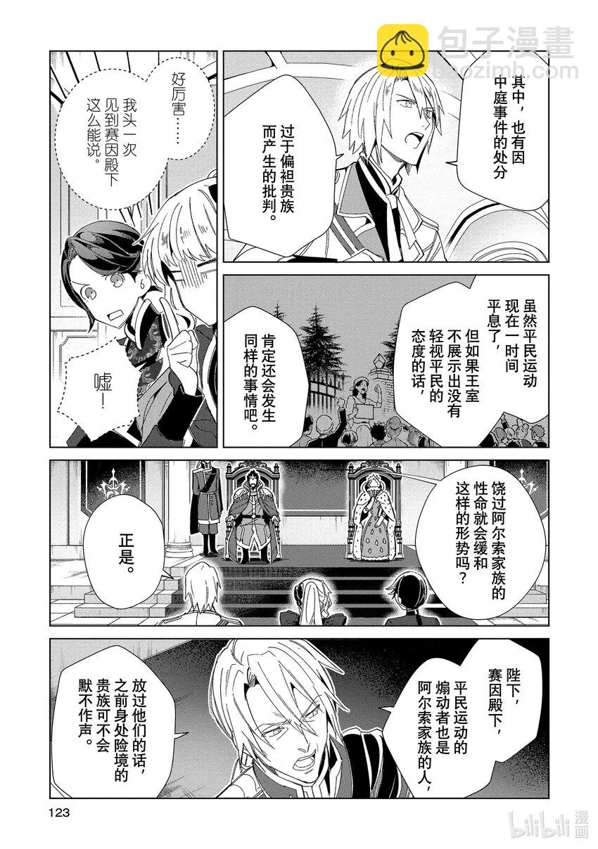 19 奖赏 第15页