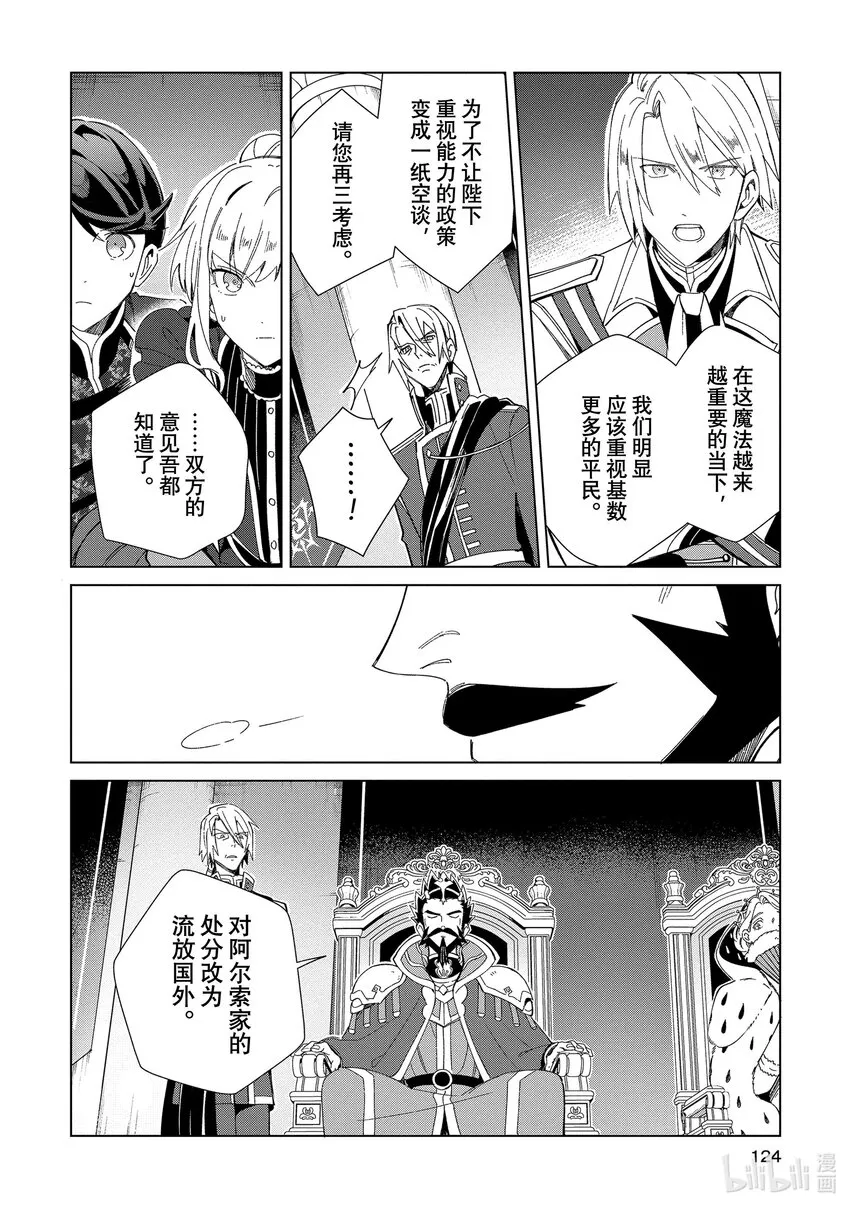 19 奖赏 第16页