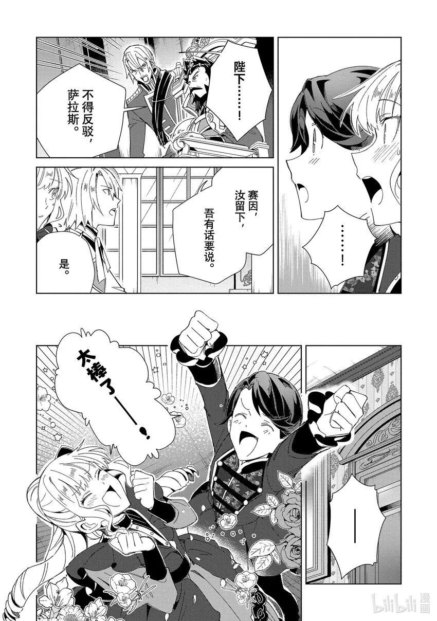 19 奖赏 第17页