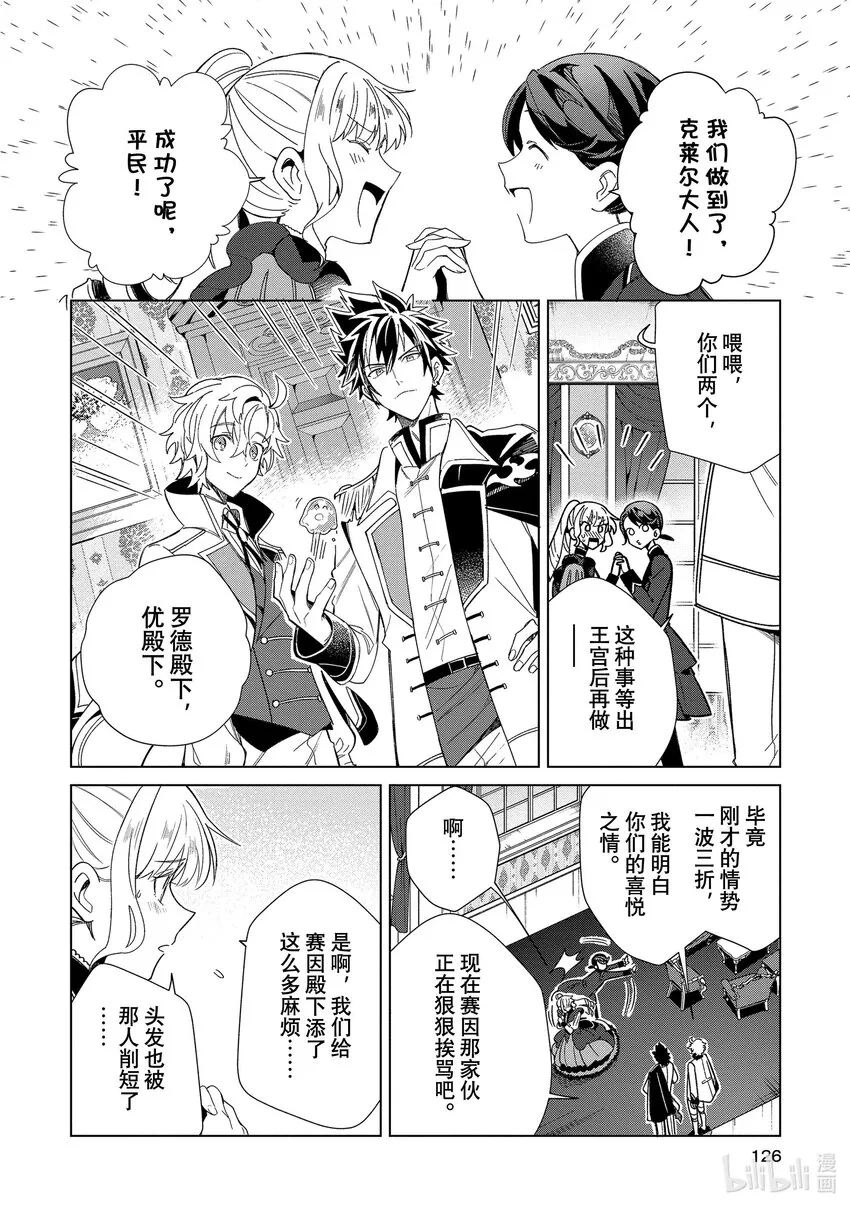 19 奖赏 第18页