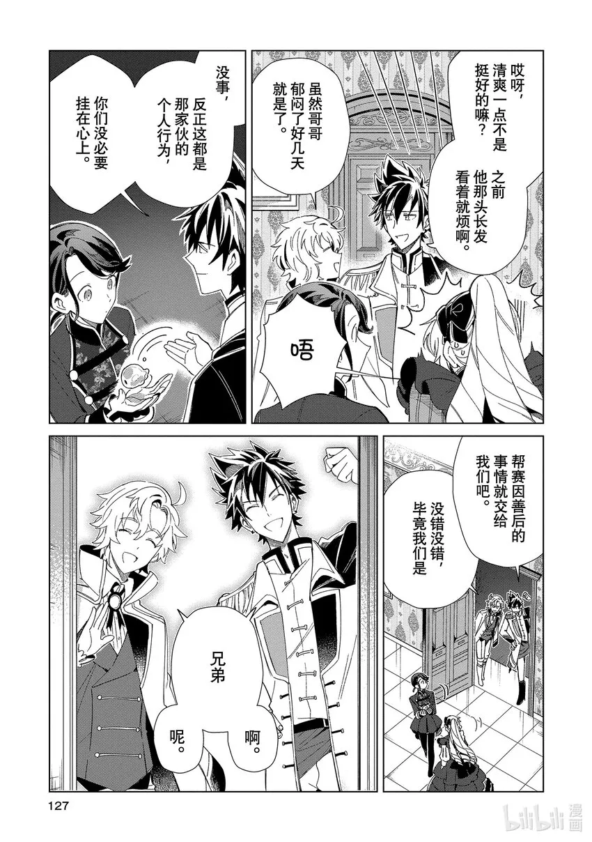 19 奖赏 第19页