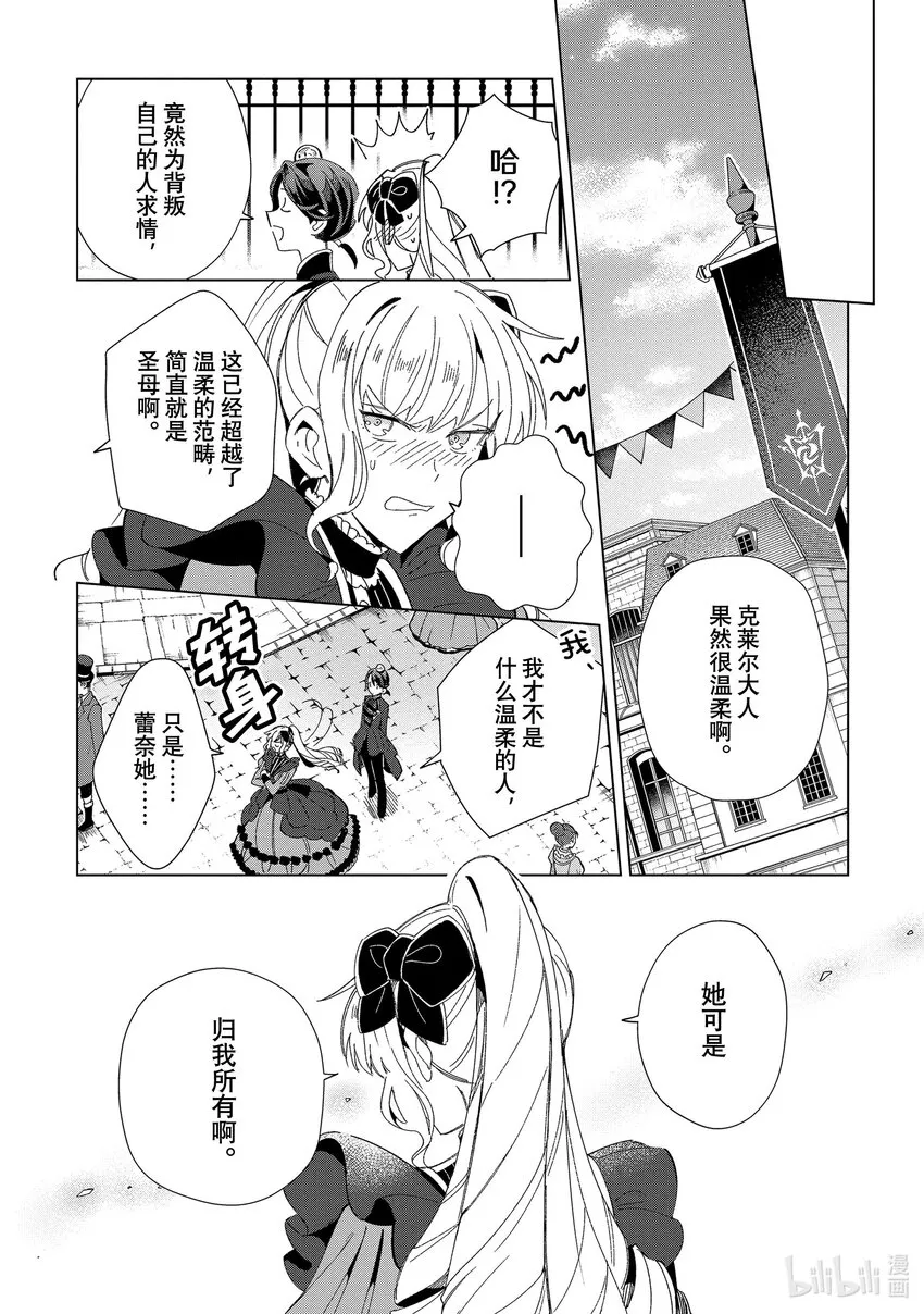 19 奖赏 第20页