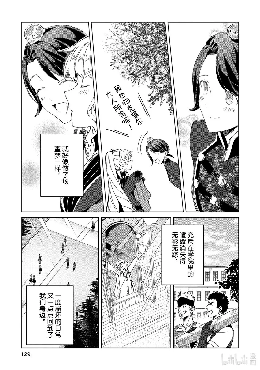 19 奖赏 第21页