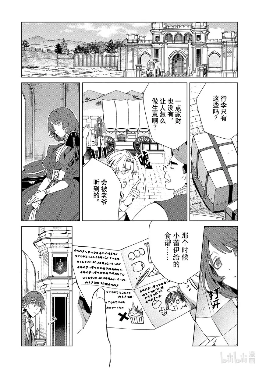 19 奖赏 第23页