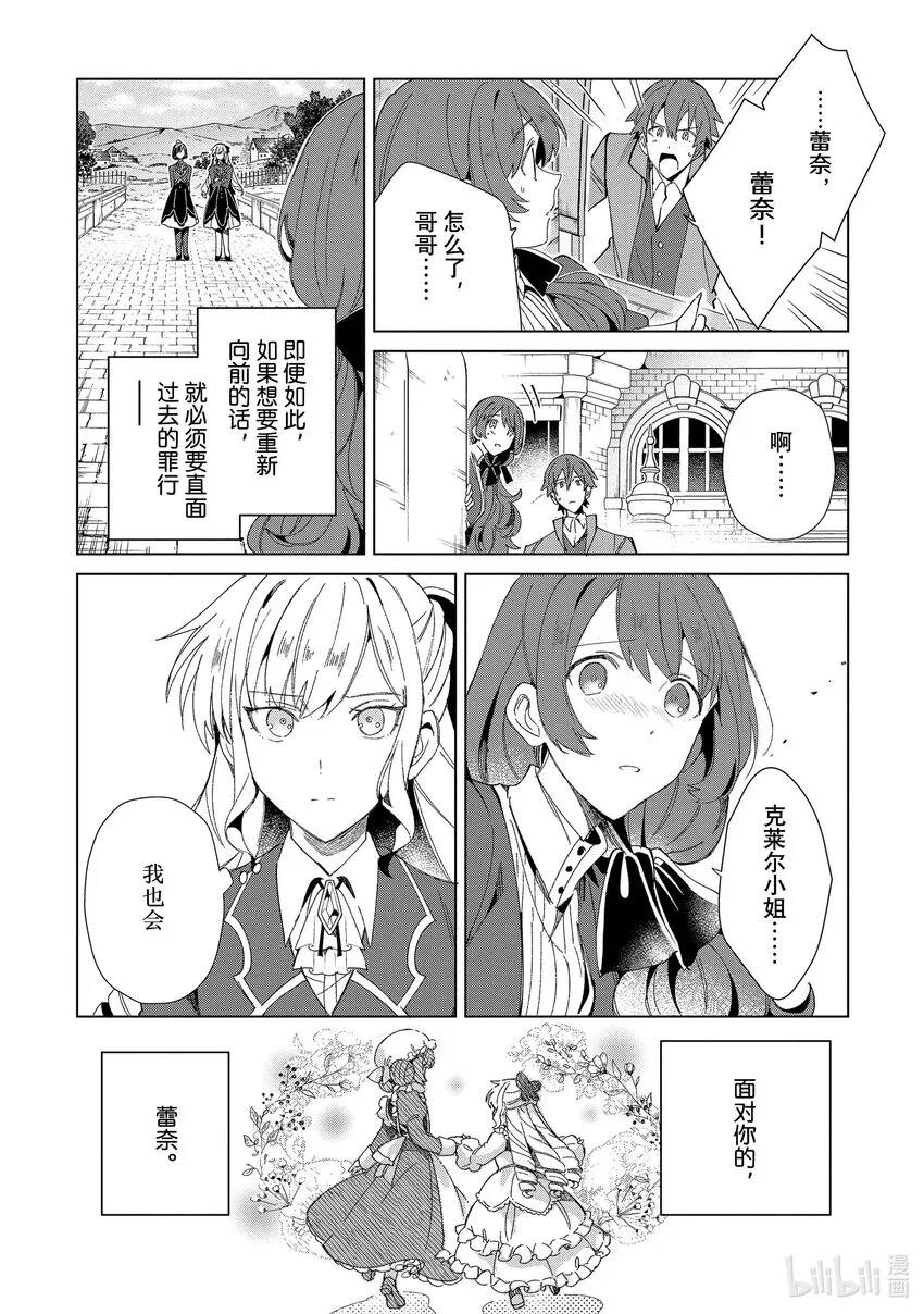 19 奖赏 第24页