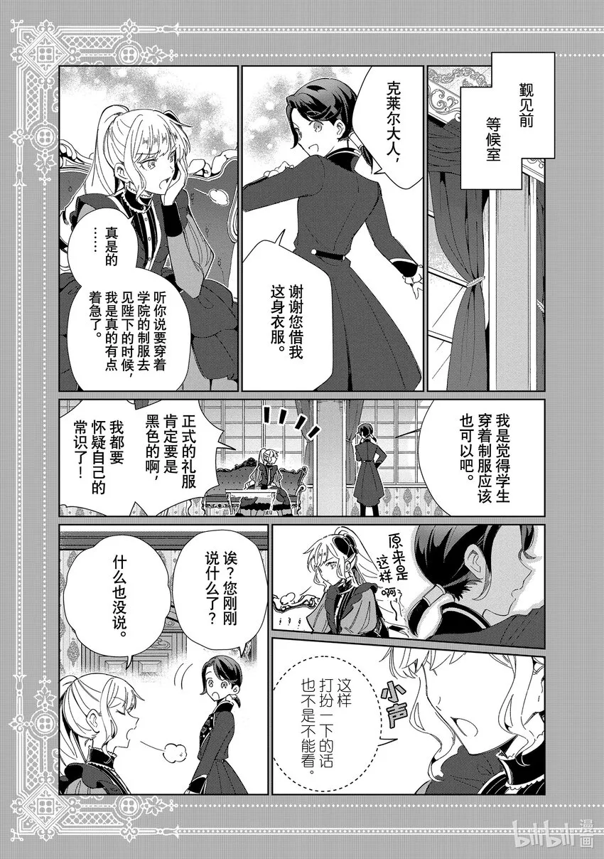 19 奖赏 第25页