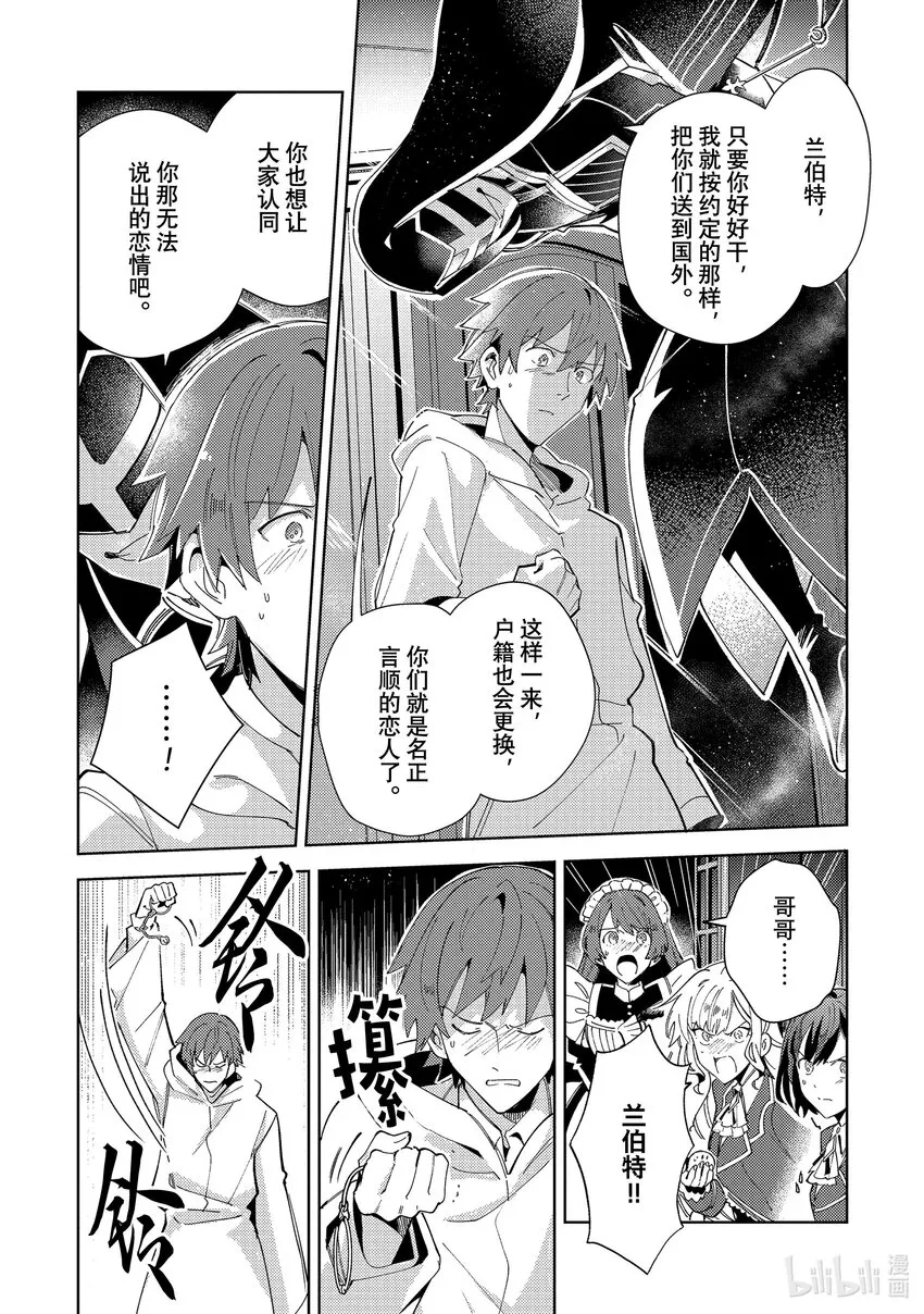 18 魔铃之魔物 第11页