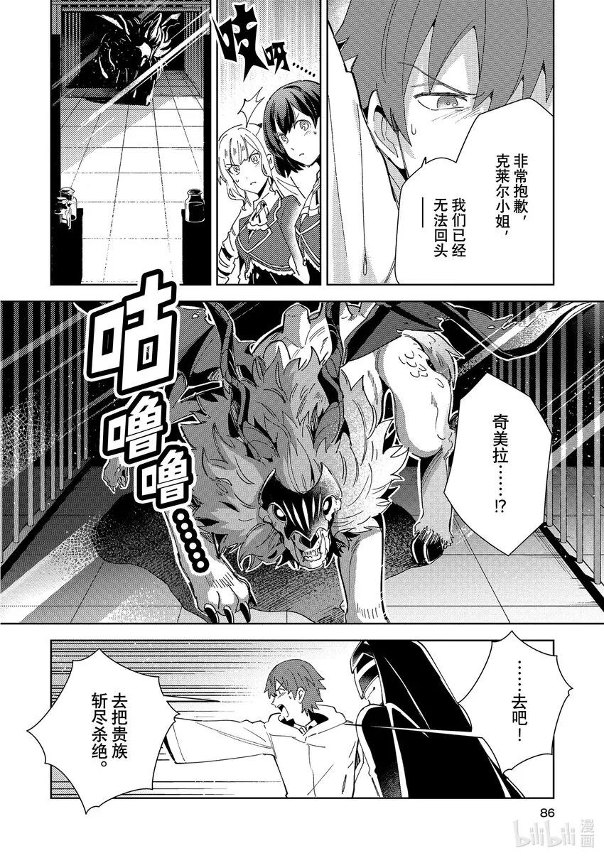 18 魔铃之魔物 第12页