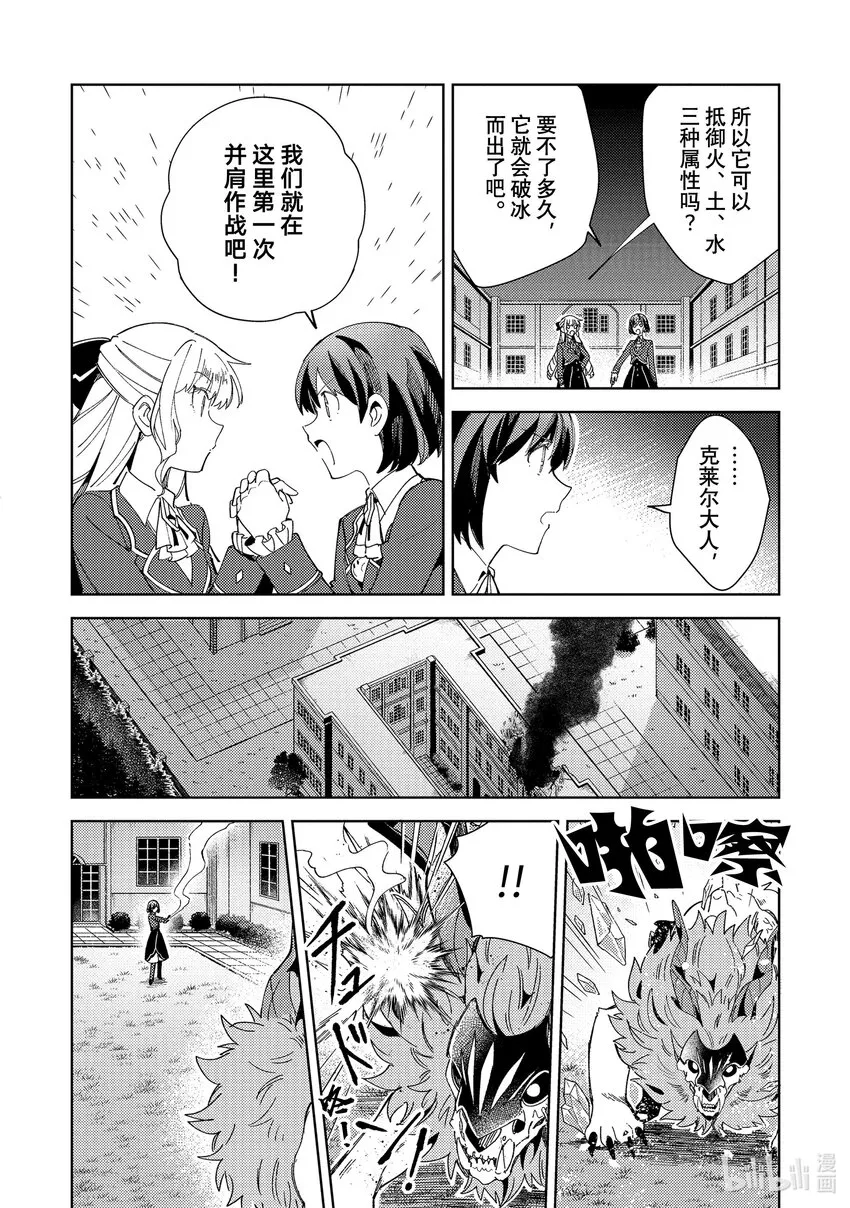 18 魔铃之魔物 第18页
