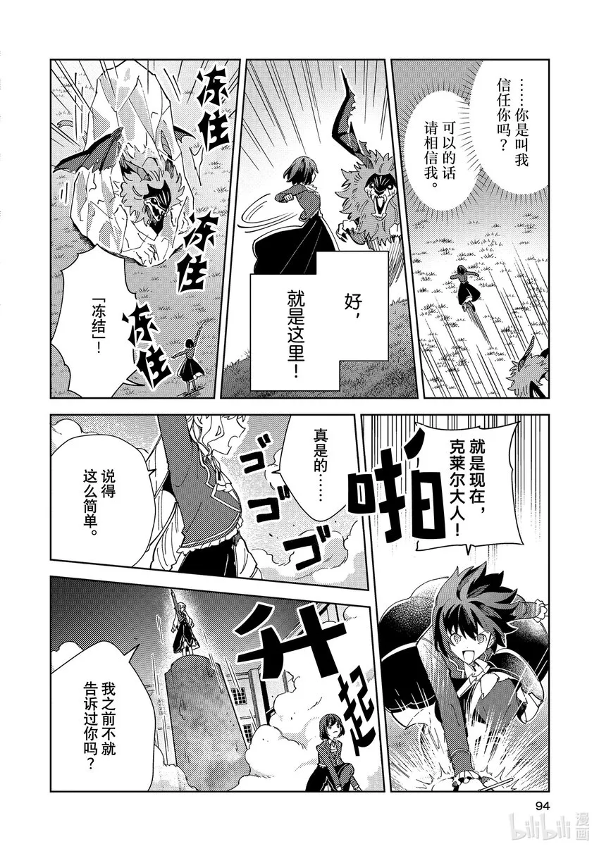 18 魔铃之魔物 第20页