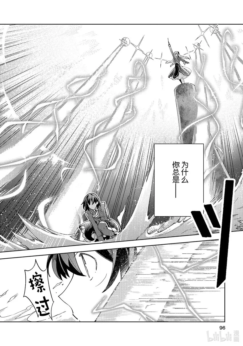 18 魔铃之魔物 第22页