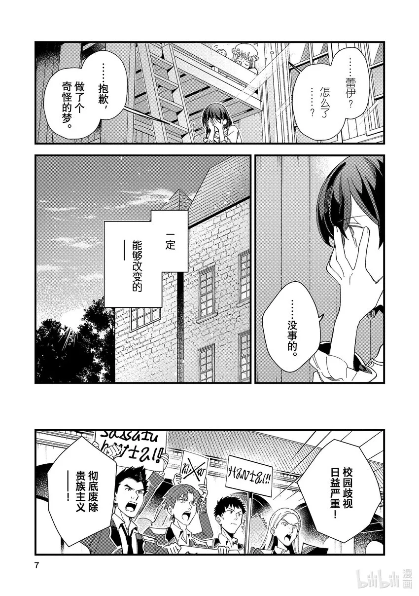 16 平民运动 第6页