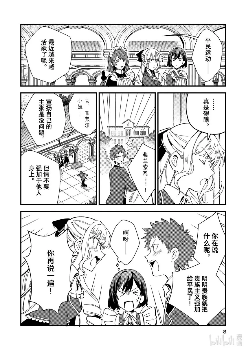 16 平民运动 第7页