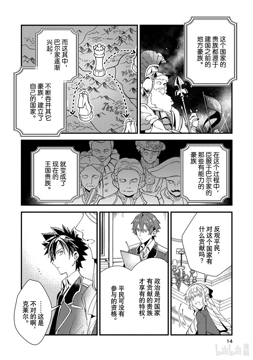 16 平民运动 第13页