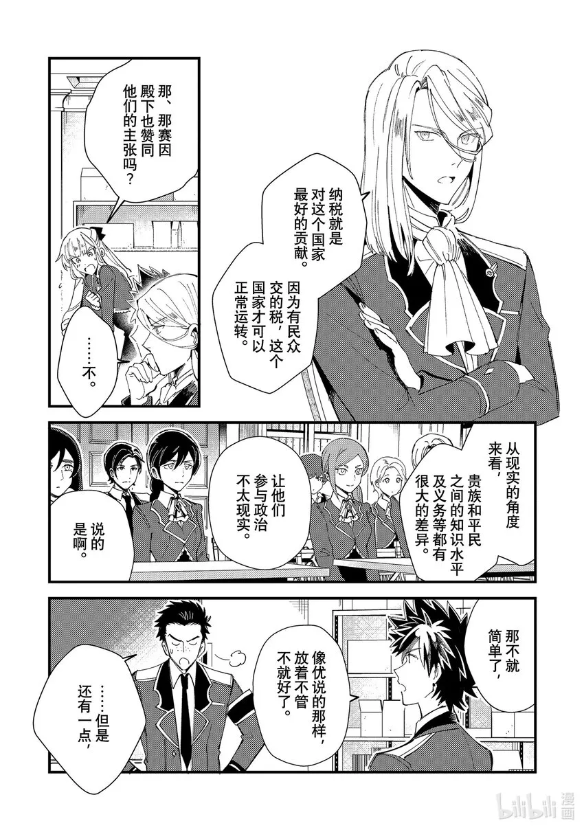 16 平民运动 第14页