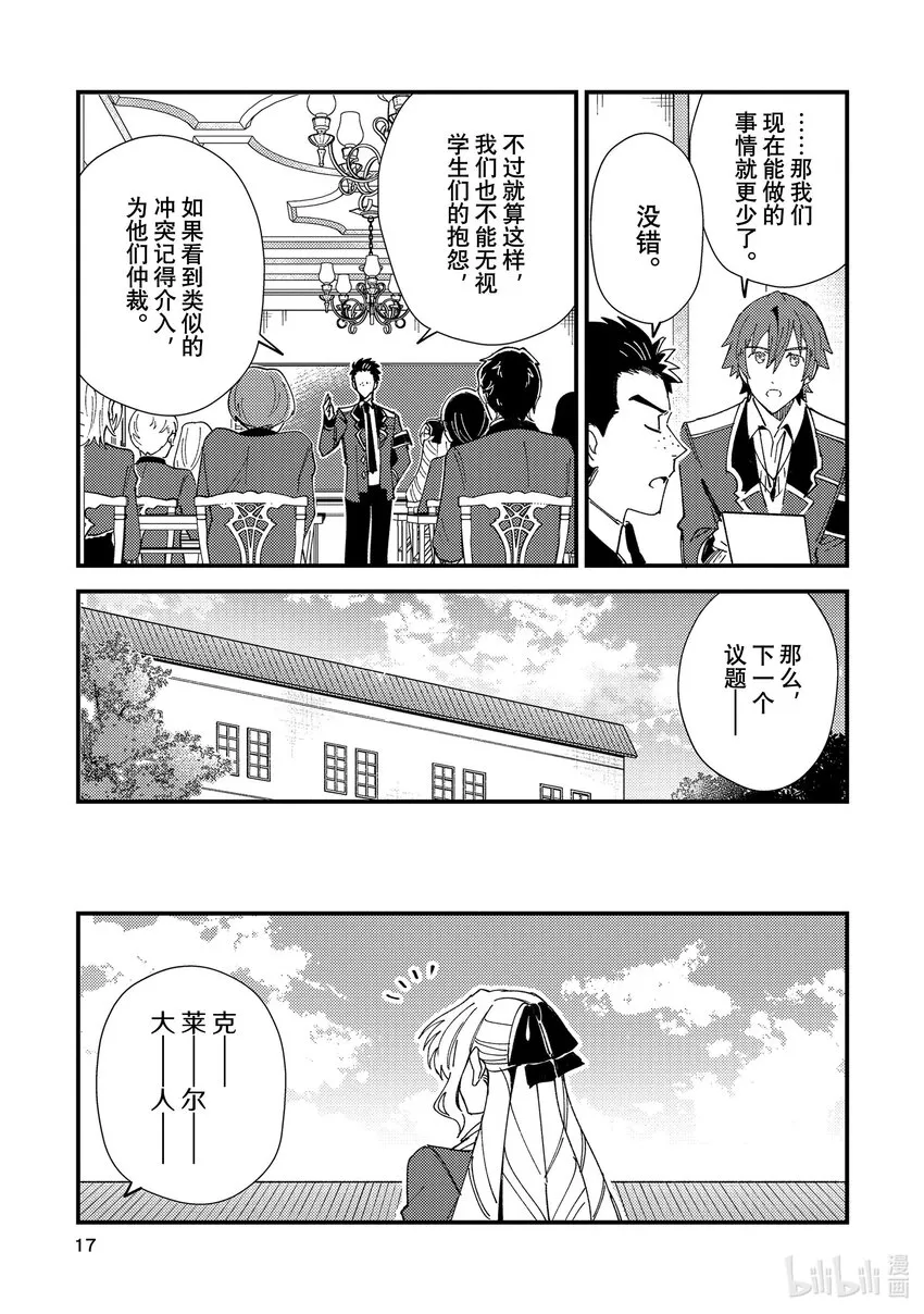 16 平民运动 第16页