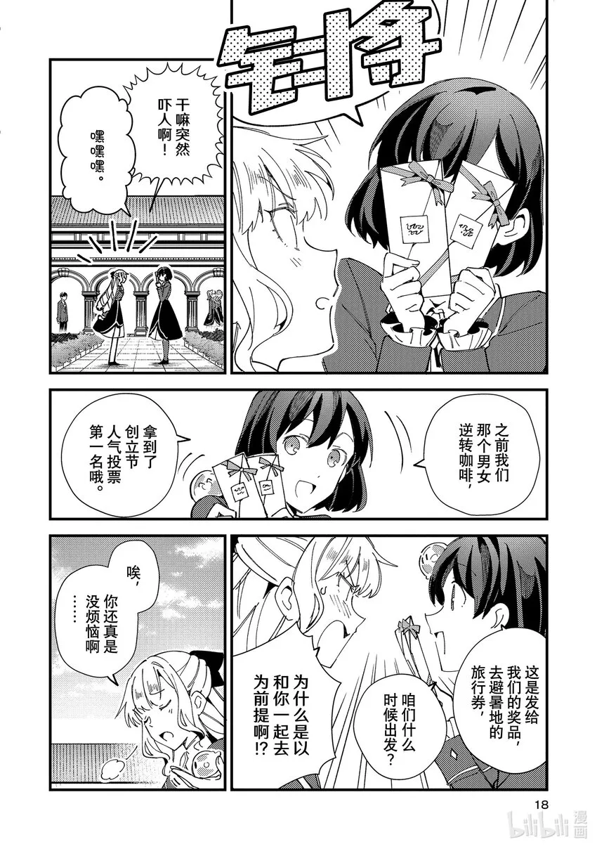 16 平民运动 第17页