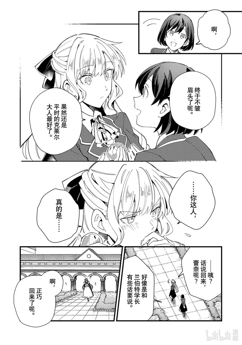 16 平民运动 第18页