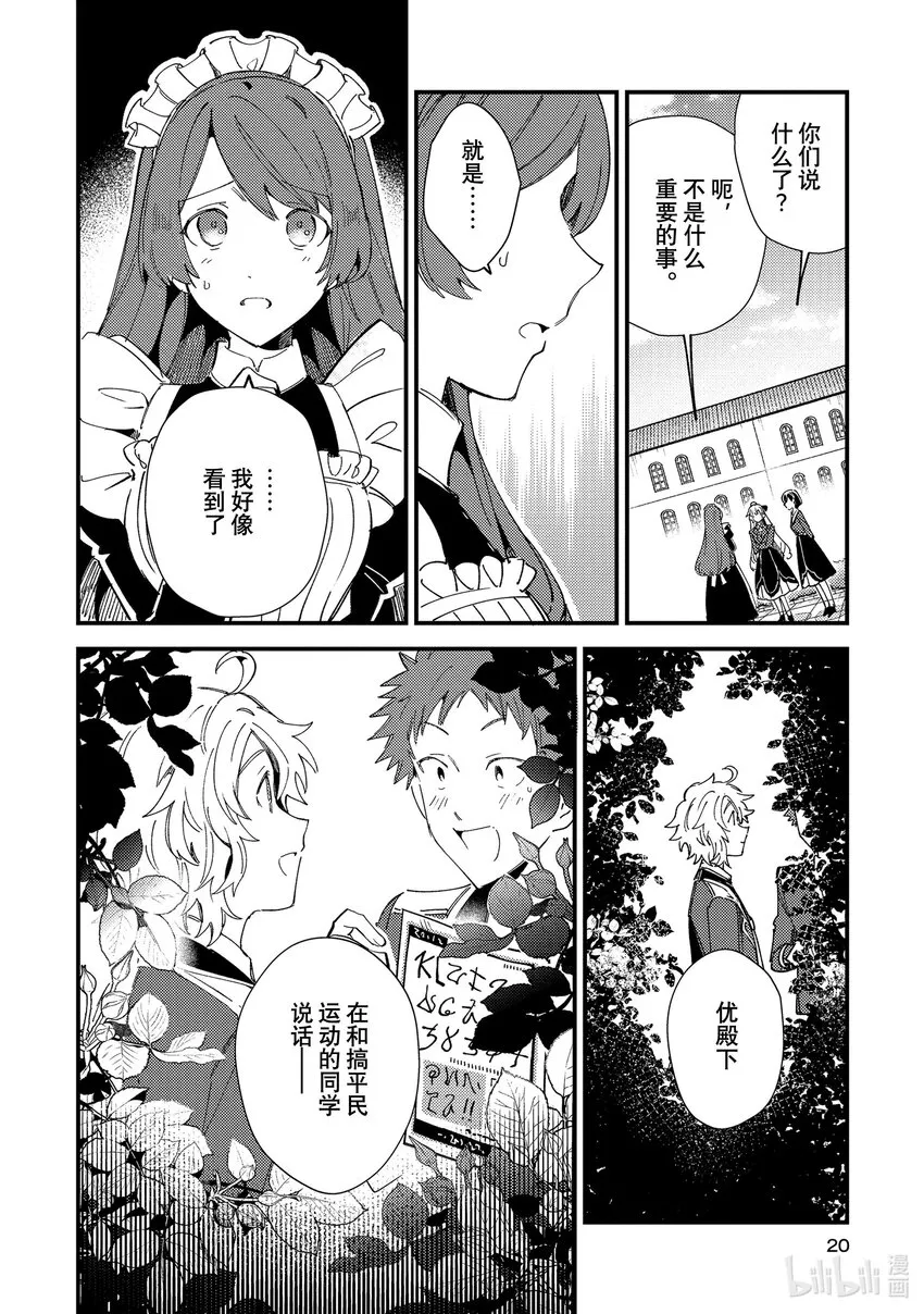 16 平民运动 第19页