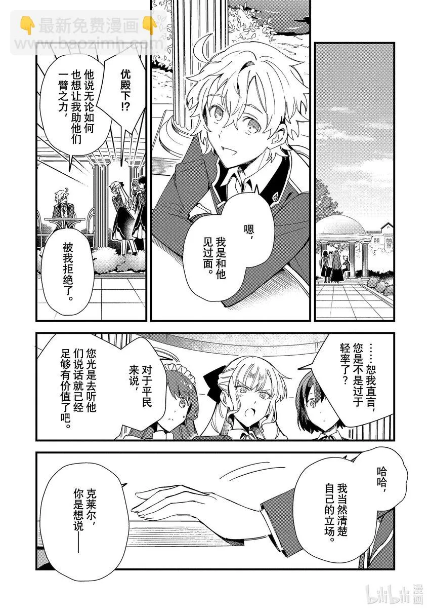 16 平民运动 第20页