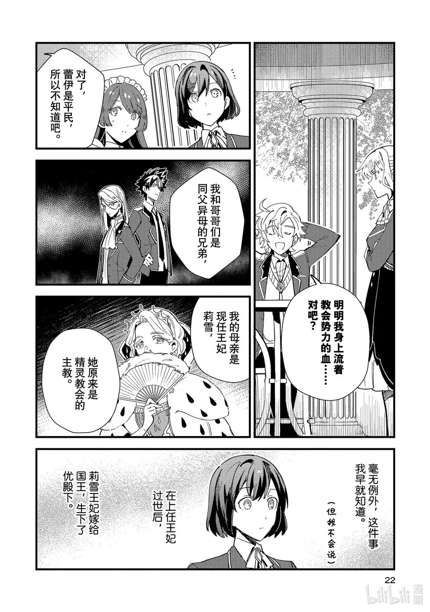 16 平民运动 第21页